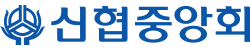 신협중앙회