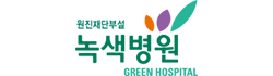 녹색병원